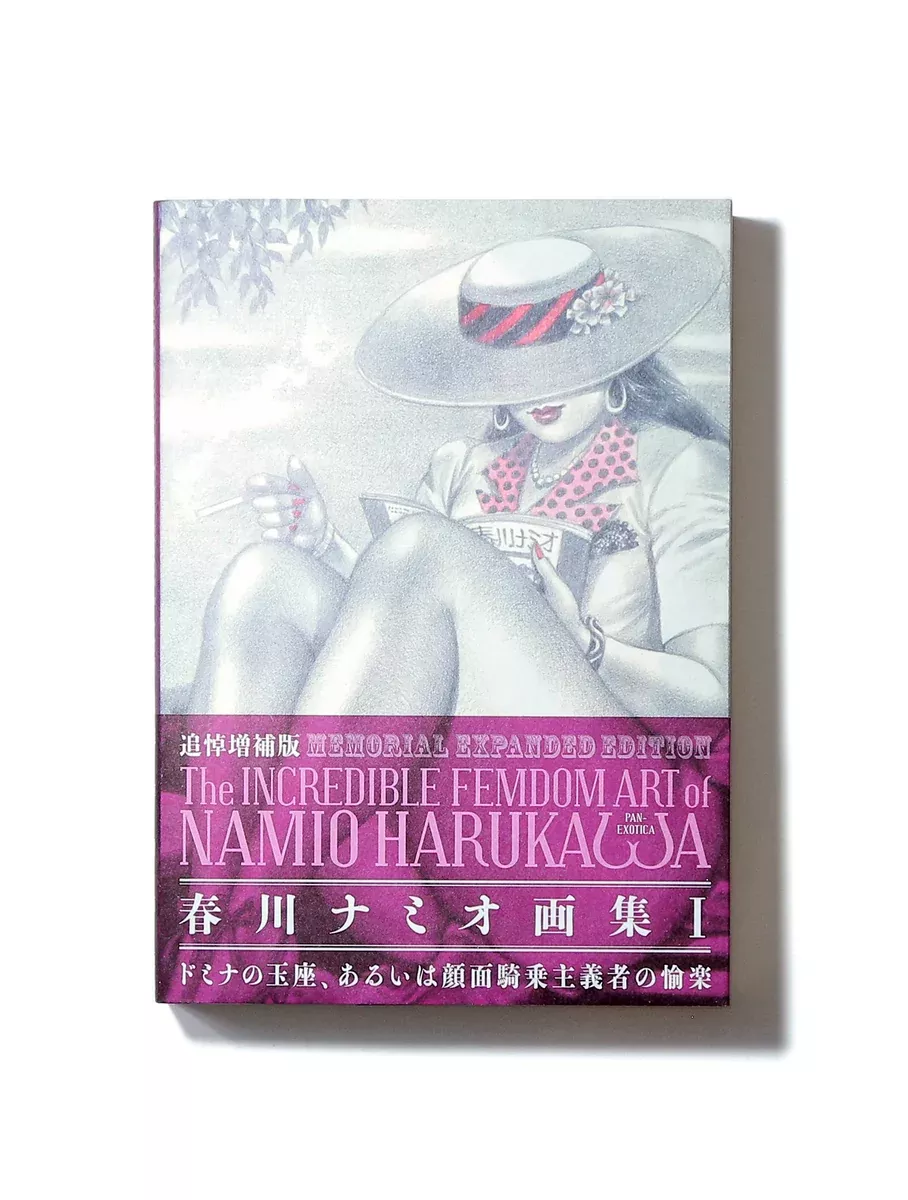 The Incredible Femdom Art of Namio Harukawa (Memorial Expanded Edition)